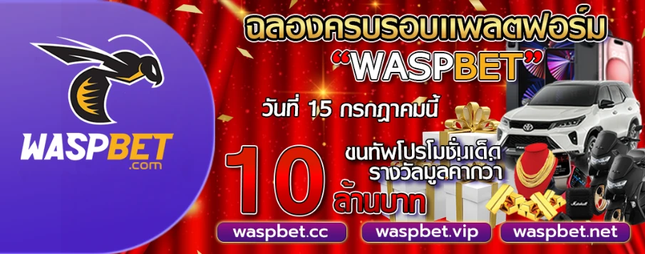 Promotion By สล็อต ผึ้ง